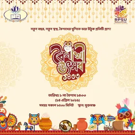 আর. পি. সাহা বিশ্ববিদ্যালয়ের RPSU Cultural Club আয়োজিত বৈশাখী উৎসব -১৪৩৩ এ সিএসই বিভাগের পক্ষ থেকে আপনাদের আন্তরিক আমন্ত্রণ।❣️